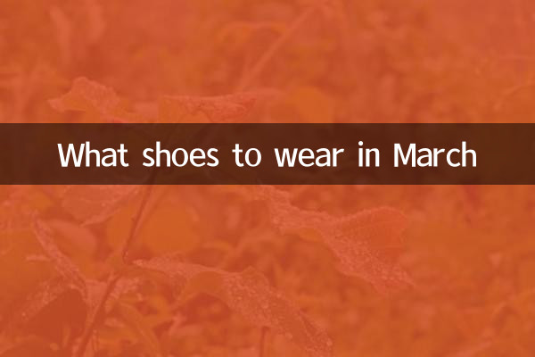What shoes to wear in March