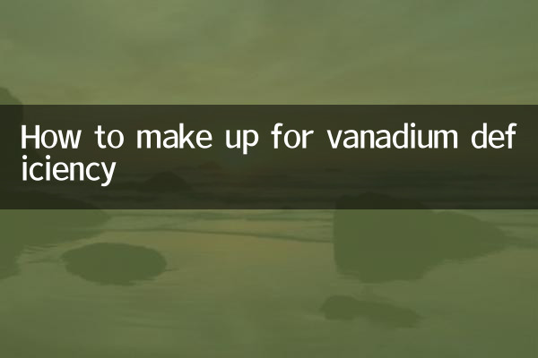 How to make up for vanadium deficiency