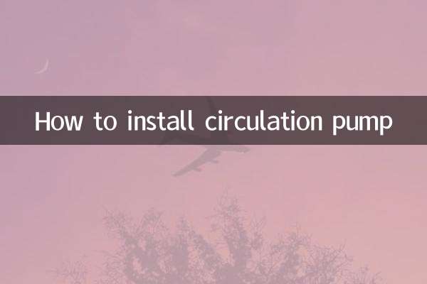 কিভাবে প্রচলন পাম্প ইনস্টল করতে হয়