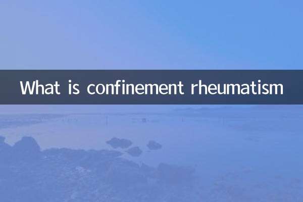 ما هو الروماتيزم الحبسي