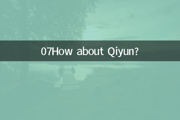 07ماذا عن تشيون؟