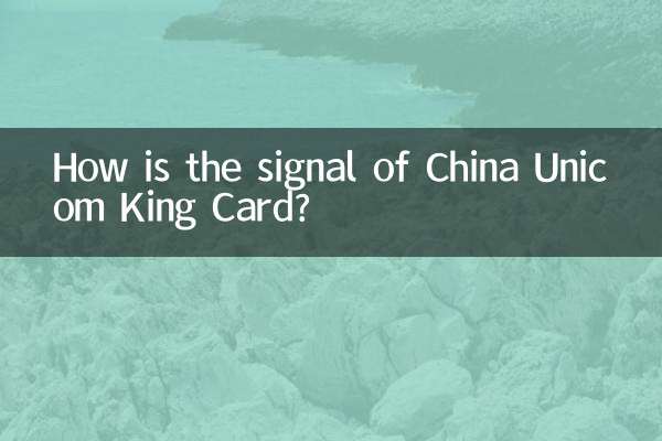 How is the signal of China Unicom King Card?