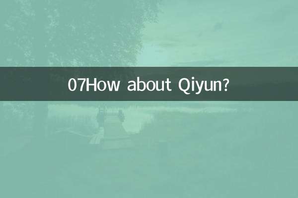 07ماذا عن تشيون؟