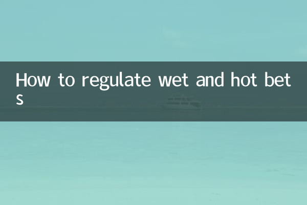 濕熱下注怎麼調理