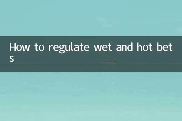 濕熱下注怎麼調理