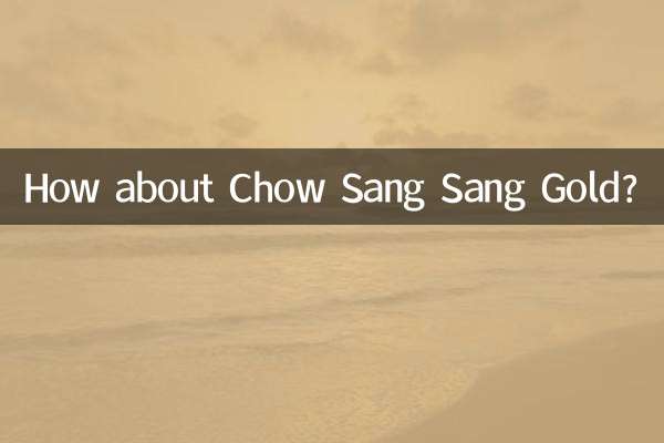 チャウサンサンゴールドはどうですか？