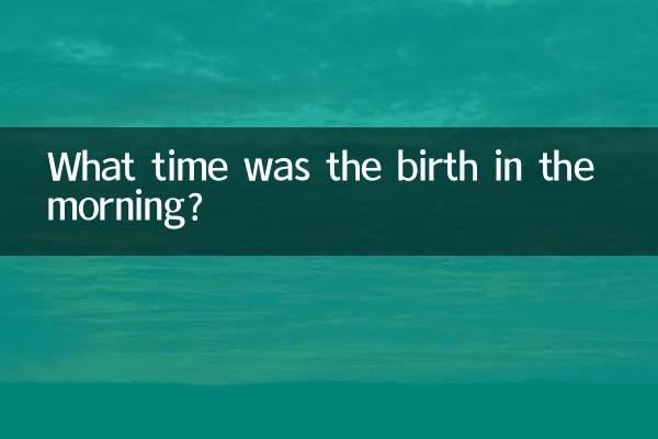 A che ora è avvenuta la nascita la mattina?