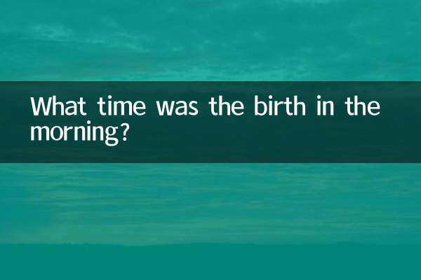 A che ora è avvenuta la nascita la mattina?