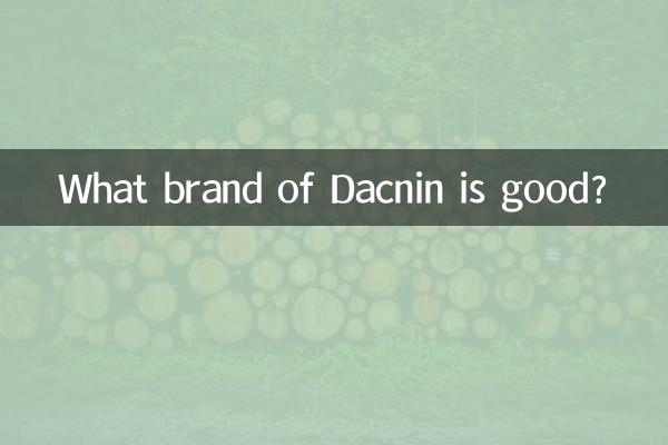 ما هي ماركة Dacnin الجيدة؟