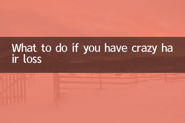 ماذا تفعل إذا كان لديك تساقط الشعر الجنوني