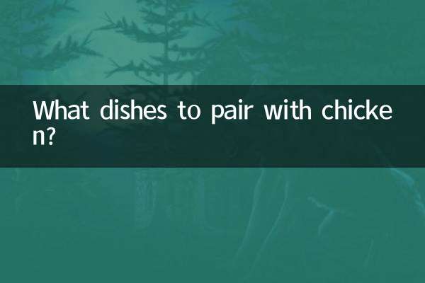 چه غذاهایی را با مرغ ست کنیم؟