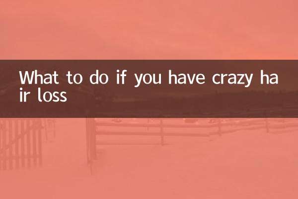 抜け毛がひどい場合はどうすればいいですか