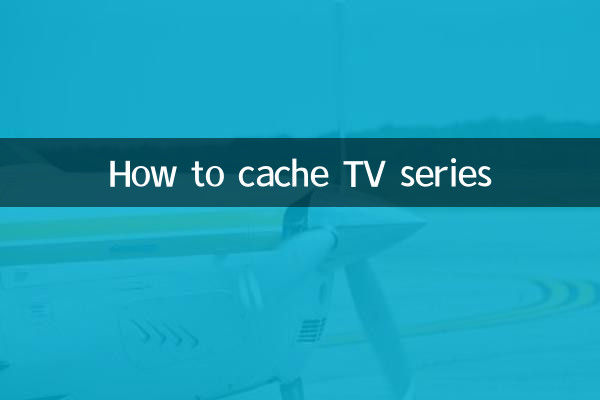 كيفية تخزين المسلسلات التلفزيونية