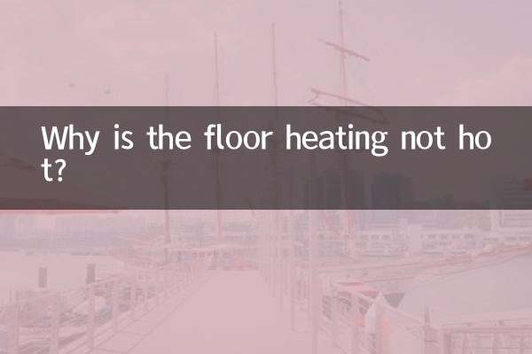 چرا گرمایش از کف گرم نیست؟