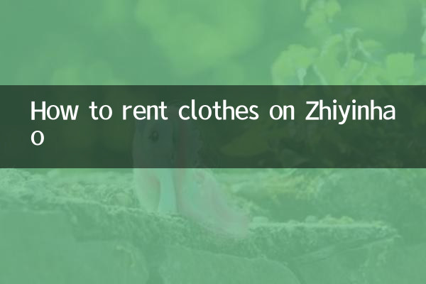How to rent clothes on Zhiyinhao