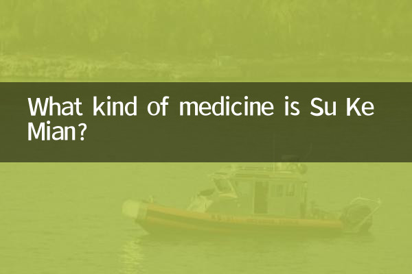 蘇可面とはどんな薬ですか?