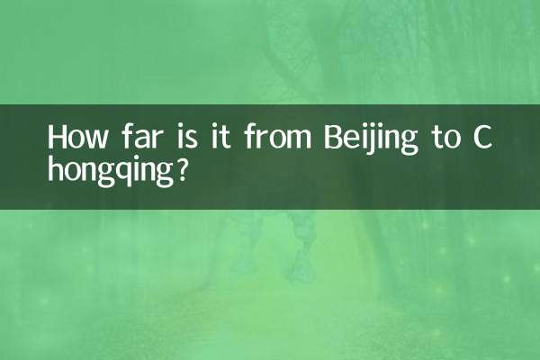 بیجنگ سے چونگ کیونگ تک کتنا دور ہے؟