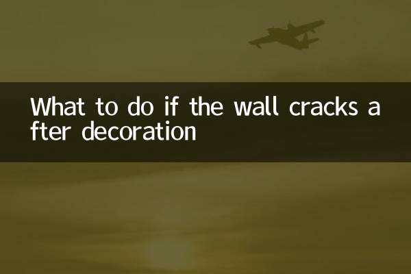 What to do if the wall cracks after decoration