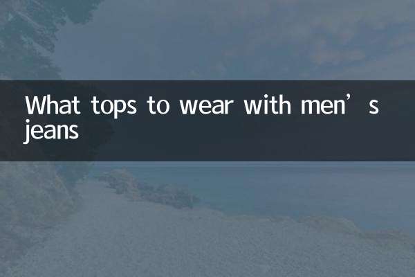 Qué tops usar con jeans de hombre