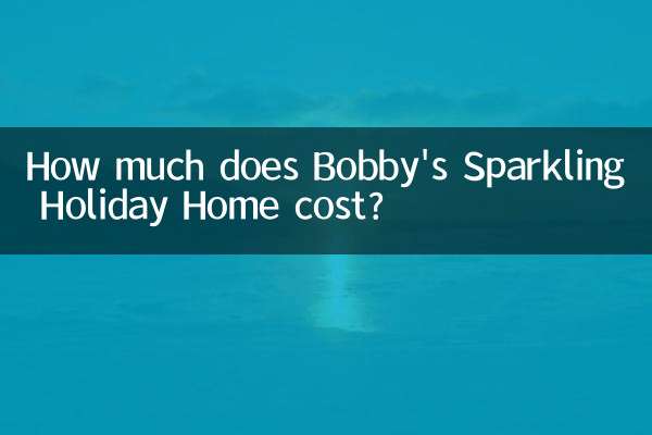 巴比闪亮度假屋多少钱