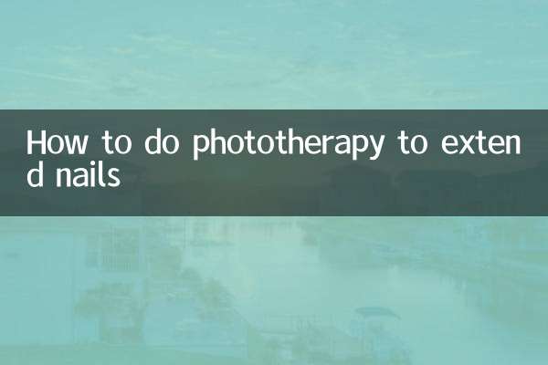 नाखून बढ़ाने के लिए फोटोथेरेपी कैसे करें