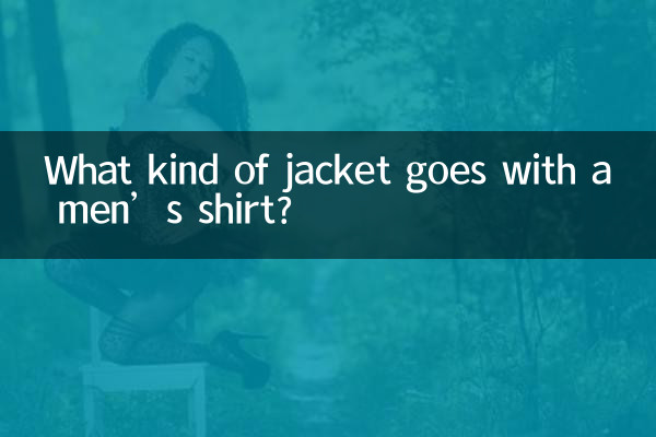 چه نوع ژاکتی با پیراهن مردانه می آید؟