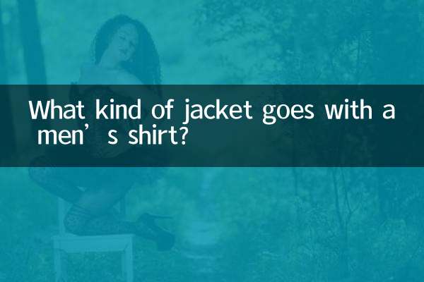 چه نوع ژاکتی با پیراهن مردانه می آید؟