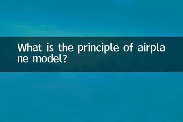 Qual è il principio del modello di aereo?