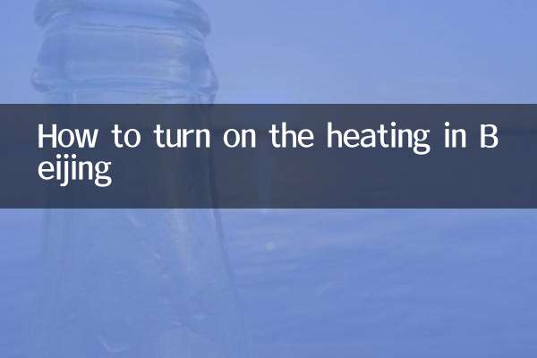 نحوه روشن کردن گرمایش در پکن