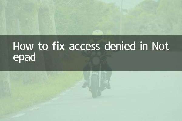 Как исправить отказ в доступе в Блокноте