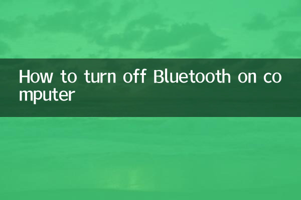 How to turn off Bluetooth on computer