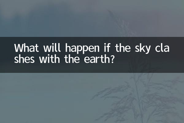 اگر آسمان با زمین برخورد کند چه می شود؟