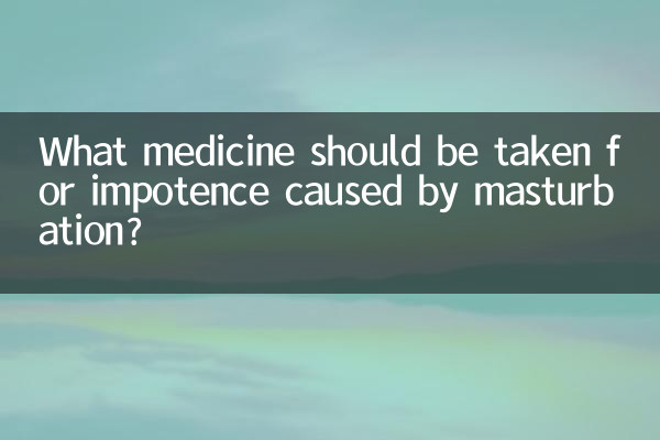 हस्तमैथुन से होने वाली नपुंसकता के लिए कौन सी दवा लेनी चाहिए?