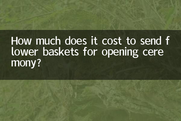 उद्घाटन समारोह के लिए फूलों की टोकरियाँ भेजने में कितना खर्च आता है?