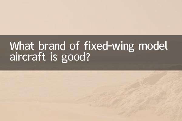 What brand of fixed-wing model aircraft is good?