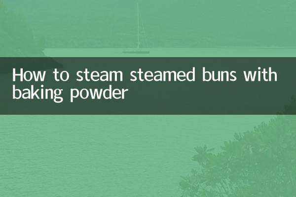 বেকিং পাউডার দিয়ে স্টিমড বানগুলি কীভাবে বাষ্প করবেন