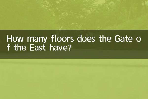 كم عدد طوابق بوابة الشرق؟