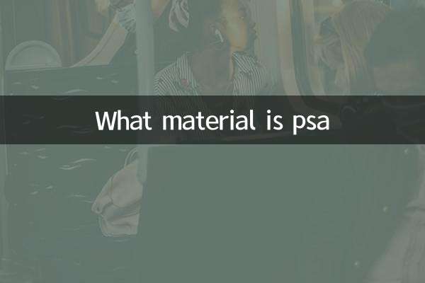 PSA는 어떤 재료입니까?