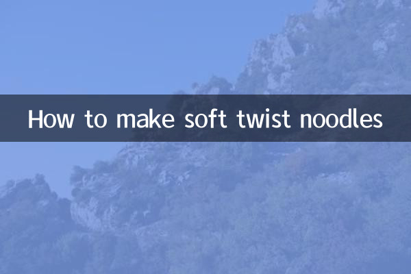 甘撚り麺の作り方