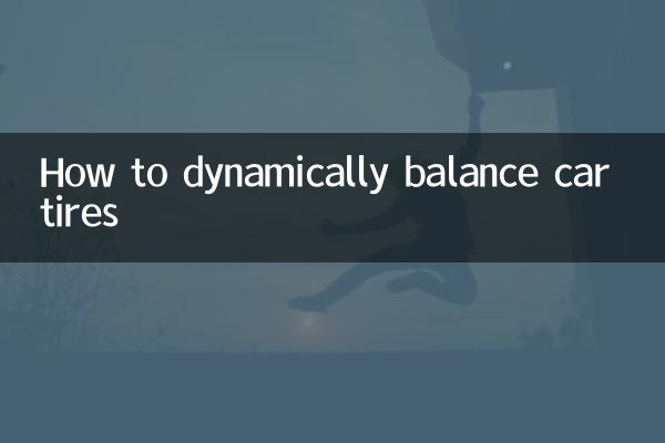 کار کے ٹائروں کو متحرک طور پر کیسے متوازن کریں