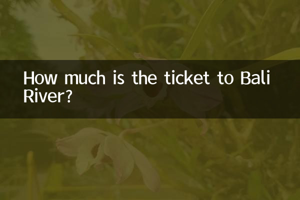 八里河門票多少錢