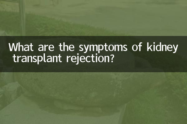 Was sind die Symptome einer Abstoßung einer Nierentransplantation?