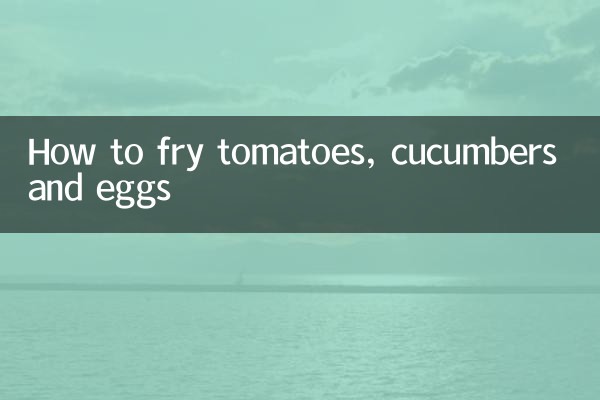 كيفية قلي الطماطم والخيار والبيض