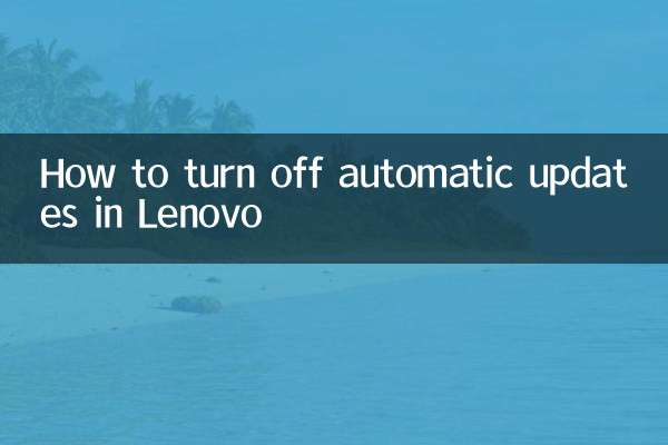 How to turn off automatic updates in Lenovo