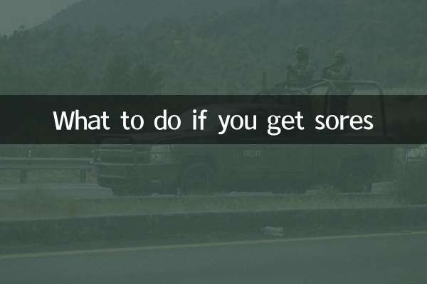 در صورت ایجاد زخم چه باید کرد