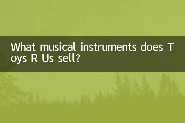 टॉयज़ आर अस कौन से संगीत वाद्ययंत्र बेचता है?