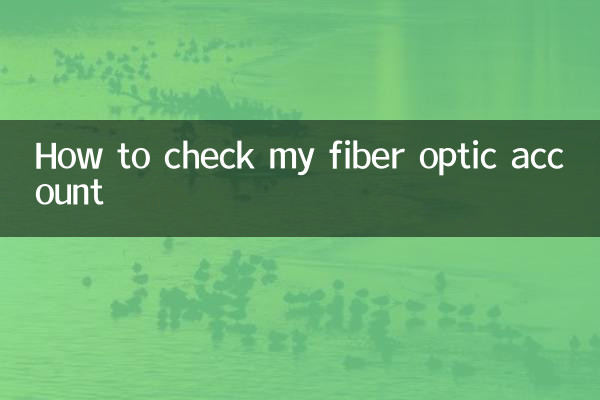 How to check my fiber optic account