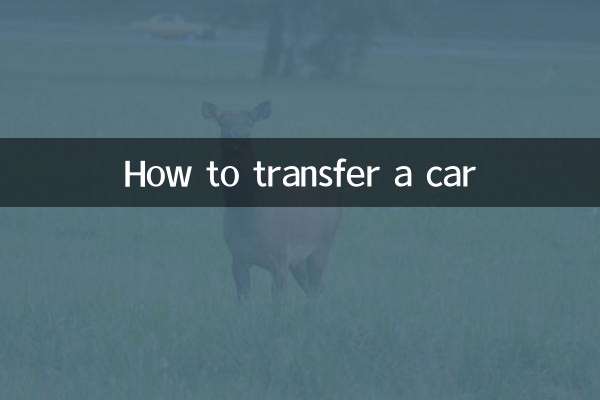 Cómo transferir un coche