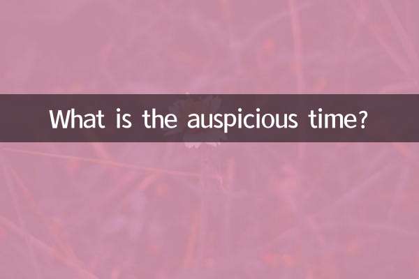 शुभ समय क्या है?