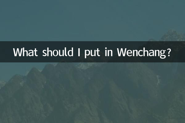 What should I put in Wenchang?
